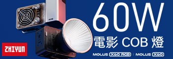 Zhiyun Molus 攝影燈
