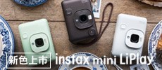 Fujifilm instax mini LiPlay