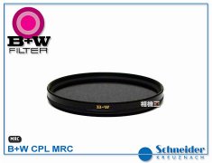 B+W MRC CPL 環型偏光鏡 72mm 捷新公司貨